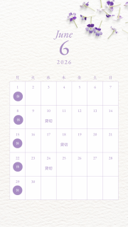 6月のお休みのお知らせ