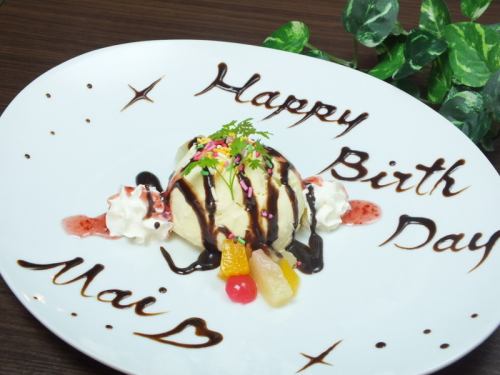 誕生日や記念日もお任せ♪