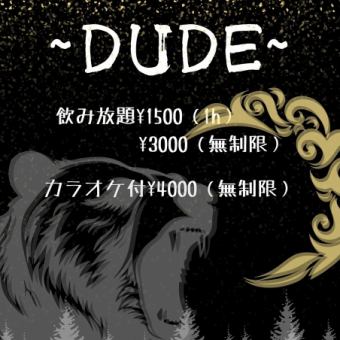 【お得な飲み放題♪】飲み放題1h1500円(税込1650円)～