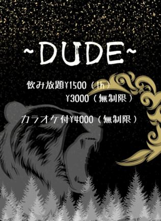 【お得な飲み放題♪】飲み放題1h1500円(税込1650円)～