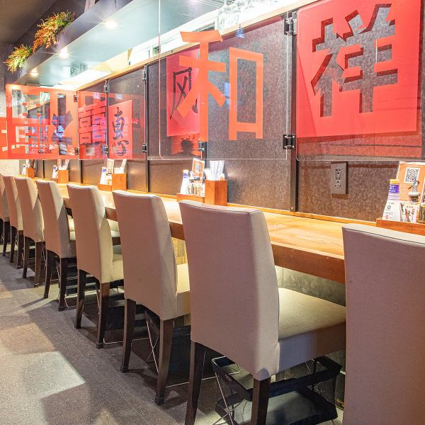 カウンター席は全席に可動式の仕切りがあり、人数に合わせて調整可能です。透明な板にはお洒落な文字がデザインされています◎実は、壁際とカウンターで対になっており、最後の4文字は四字熟語になる隠し文字が♪また、椅子はテーブル席と同じ高さに設計されており、お子様や車椅子の方も無理なくご利用いただけます。