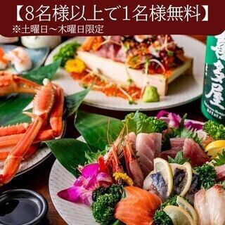 【含3小时无限畅饮】金枪鱼炸肉排、特大冰鱼天庆盐烤等8道菜4000日元