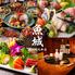 新鮮海鮮と蟹の個室居酒屋　魚城 浜松町総本店