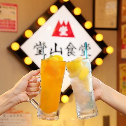 2時間ドリンク単品飲み放題☆2,000円(税込)生ビールも飲み放題☆
