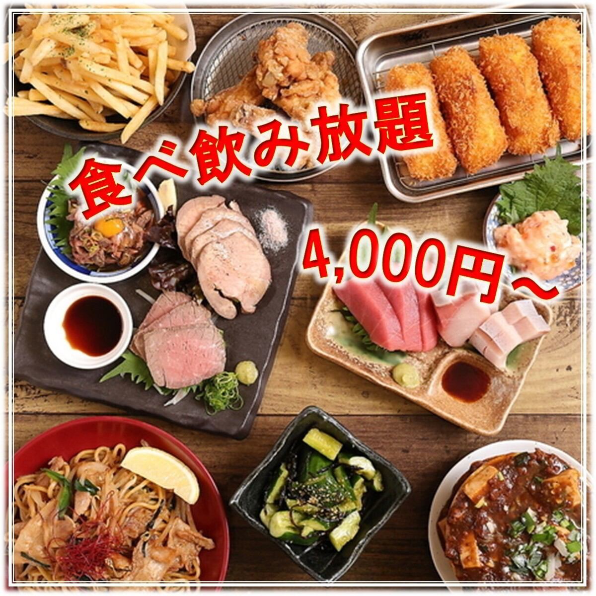 平日限定100種食べ飲み放題4,000円(税込)コースあります♪