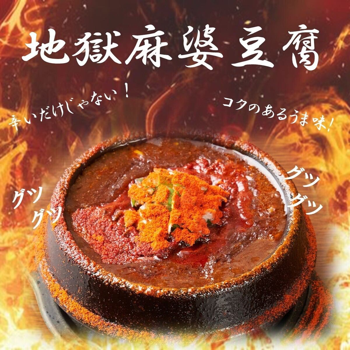 堂山食堂人気メニューこぼし麻婆豆腐♪激辛メニューを一度♪