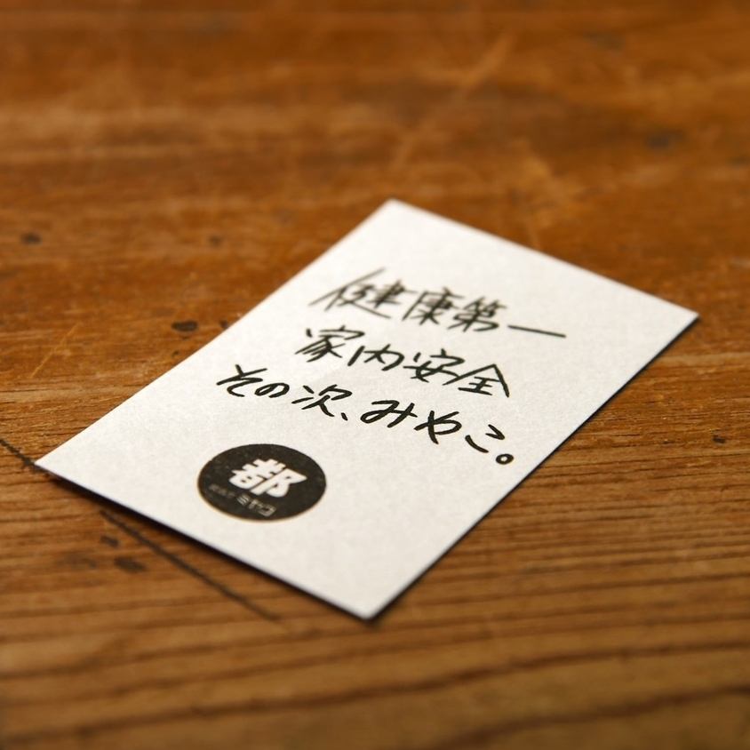 나고야 사카에 술도 식사도 즐길 수 있는 선술집 "미야코"가 OPEN!