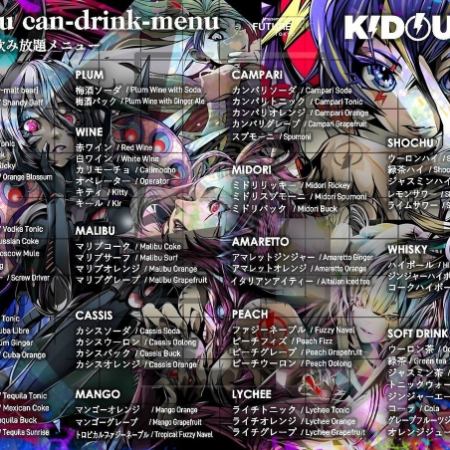 《4名～OK》無制限飲み放題・チャーハン・唐揚げ！男性5,500円/女性5000円(税込)