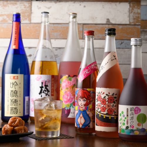 【何度来ても楽しめる♪】約50種の梅酒<税込550円~>