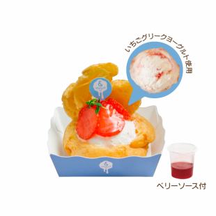 【NEW・平日限定】特濃いちご