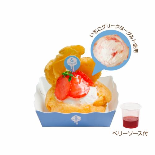 【NEW・平日限定】特濃いちご