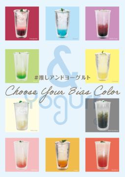 ホエードリンクに新フレーバー6種登場！推し活やSNS映え抜群 #推しアンドヨーグルト