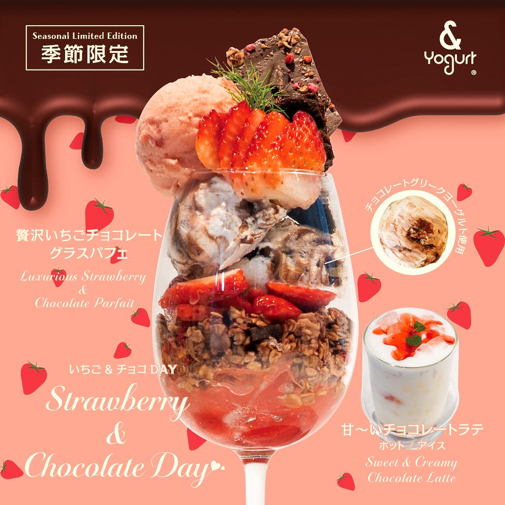 【季節限定 いちご＆チョコDAY開催】贅沢いちごチョコレートグラスパフェ販売中♪