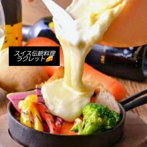 瑞士烤奶酪，一道传统的瑞士菜肴