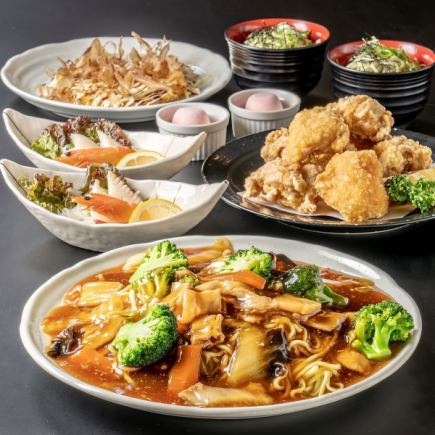 秋冬お手軽価格でボリューミー♪はまなすコース 生ビール付[120分飲放]全6品3500円