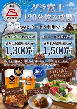 夏を吹き飛ばす飲み放題🎵
