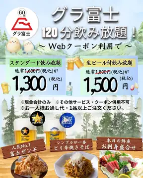 金・土曜日は25時迄営業🎵