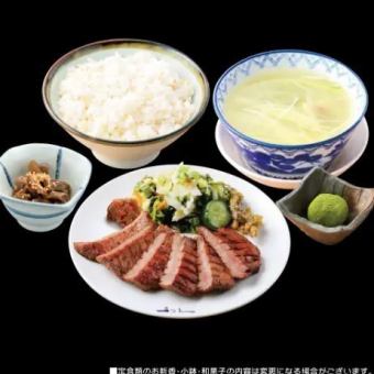 Beef tongue set meal (salty)