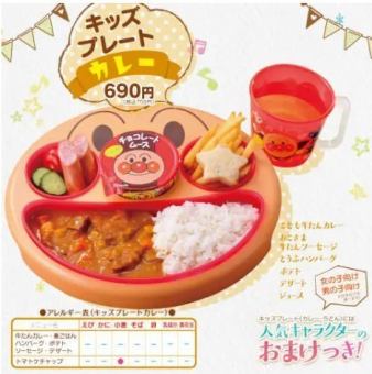 Comes with a bonus! Kids plate curry (butter keema curry also available)