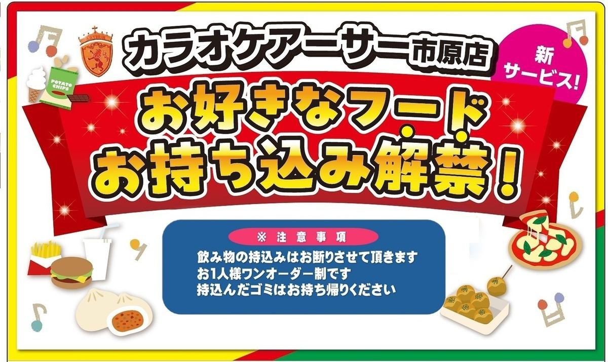 新機種豊富！八幡宿駅 西口 徒歩10分のカラオケ♪