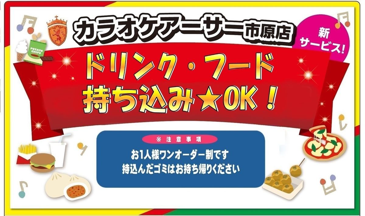 신기종 풍부!하치만주쿠역 서쪽 출구 도보 10분의 노래방♪