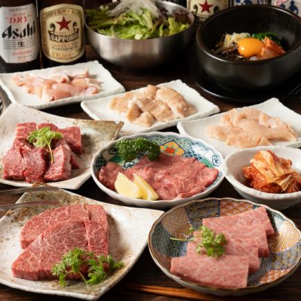 【絆深まる焼肉コース】タンから上ミノ、10品☆選べるサイドメニューも♪お一人様5,000円(税込)