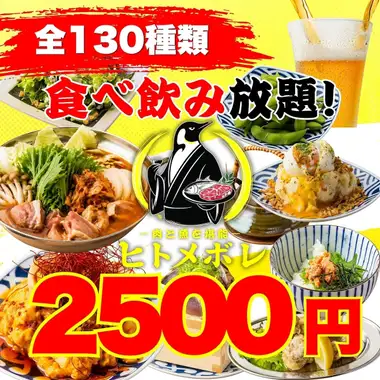 【名古屋性价比第一——肉类和鱼类——】开业特惠！● 尊享人气美食 ◆ 130种食品和饮料，仅需3500日元 ⇒