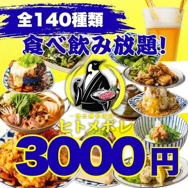 [Unbelievable Price!!] Classic Menu + Carefully Selected Main Courses of Meat and Fish ● All 140 Items for 4000 Yen ⇒