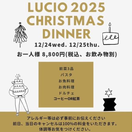 Xmas 한정【12/24, 12/25 한정】LUCIO 스페셜 크리스마스 코스★요리만 8800엔
