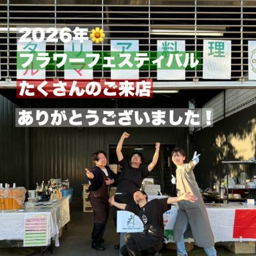 【非常感谢！】
花卉节从5月3日至5日
非常感谢你们的到来！
感谢大家的支持，任务圆满完成。🙇‍♂️

准备工作虽然艰辛，但当天的乐趣远远超过了遇到的困难。
真舍不得它结束！

致我们的老客户，以及我们第一次见面的客户：
致我的同事、同行业的前辈和后辈、同学、朋友、家人和亲戚们
那三天过得很愉快，我看到了许多不同面孔。
（抱歉，我无法上传所有照片）
他们通过社交媒体或直接联系了我。
感谢所有支持我的人😢✨

我还和桥本先生谈过。
各项活动都得到了很多人的支持。
这是一个绝佳的机会，让我们再次真正体会到这一点。☺️

最重要的是，感谢Karma公司所有这次联系我们的人，
我事事都能依靠你，并从中获得了宝贵的经验。
非常感谢！🙇‍♂️🙇‍♀️
和您一起工作非常愉快！

我今天和明天（5月6日和7日）休息。
我们将于5月8日星期五恢复正常营业时间！
两家门店都将恢复正常营业。
期待在每家门店再次见到你☺️
Lucio的两位成员有成长吗？敬请期待！
感谢您一直以来的支持。

#LucioHiroshima #HiroshimaItalian #一对四十多岁、身体僵硬的夫妇
#抱歉，国旗颜色顺序错了🇮🇹