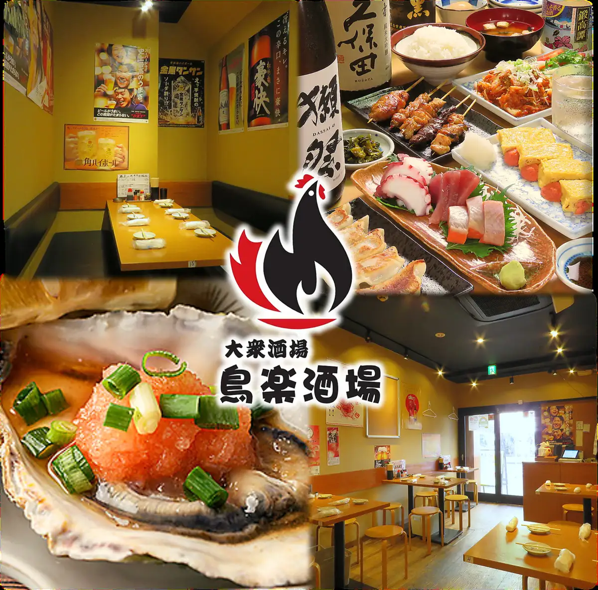 ◆田町駅徒歩4分◆110円均一炭火焼鳥~2時間飲み放題付きコースは3,278円(税込)~♪