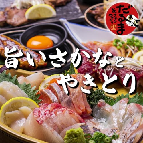 Delicious fish and yakitori ★ Public bar