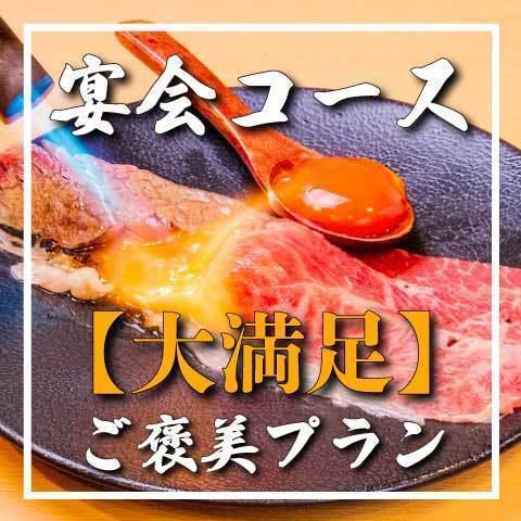[180 minutes of all-you-can-drink included] Special sashimi platter, sashimi sushi, grilled platter, etc. [luxury course] 10 items in total for 5,000 yen