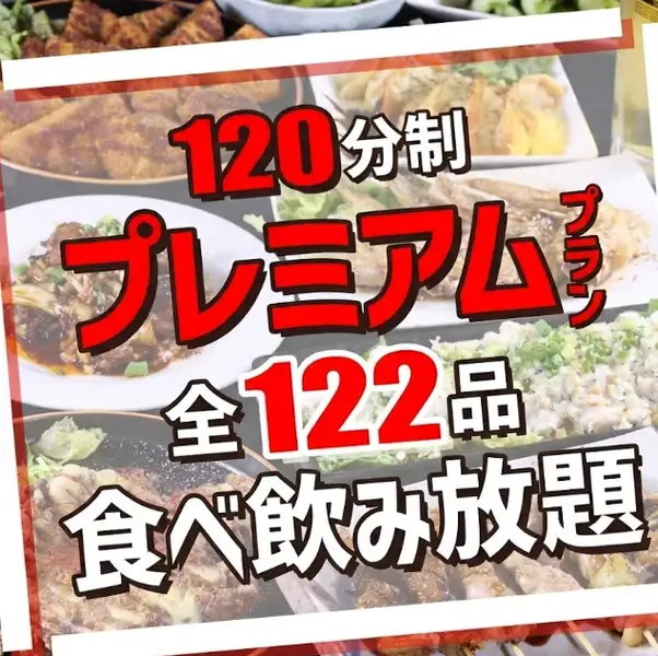【◆飲み放題が超リーズナブル◆】3500円からおよそ30種類が飲み放題付きなので宴会利用◎