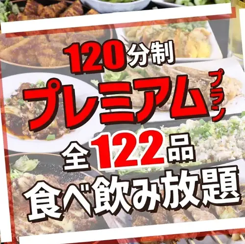 【◆飲み放題が超リーズナブル◆】3500円からおよそ30種類が飲み放題付きなので宴会利用◎
