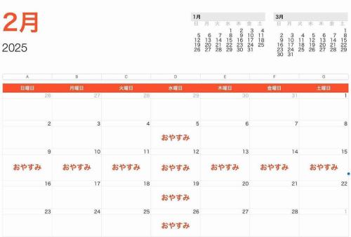 [Announcement from Yoshiyueimon]

Yoshiemon's planned holidays for February are as follows.

5th (Wed)
9th (Sun) - 15th (Sat)
Wednesday 21st
28th (Wed)

We apologize for the inconvenience, but we appreciate your cooperation.
We are looking forward to your visit.

https://yoshiemon.owst.jp
https://www.instagram.com/yoshiem0n/?hl=ja
https://m.facebook.com/yoshiemon2016/
https://things-niigata.jp/other/yoshiemon/
https://youtu.be/nm99QOmG5jM
https://komachi-mag.com/gourmet/6638/
https://d0o1uiuik.jbplt.jp/