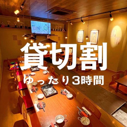 【平日・日曜】貸切割り・15名様～＜8品＋3時間飲み放題＞豪華ゴールドコース★4980円→4480円