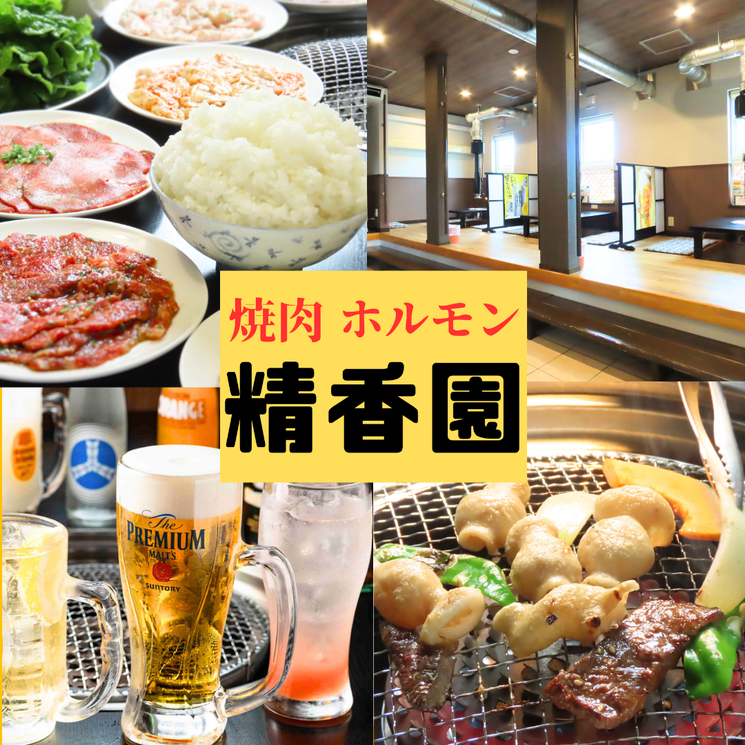 精 香園 永山 店