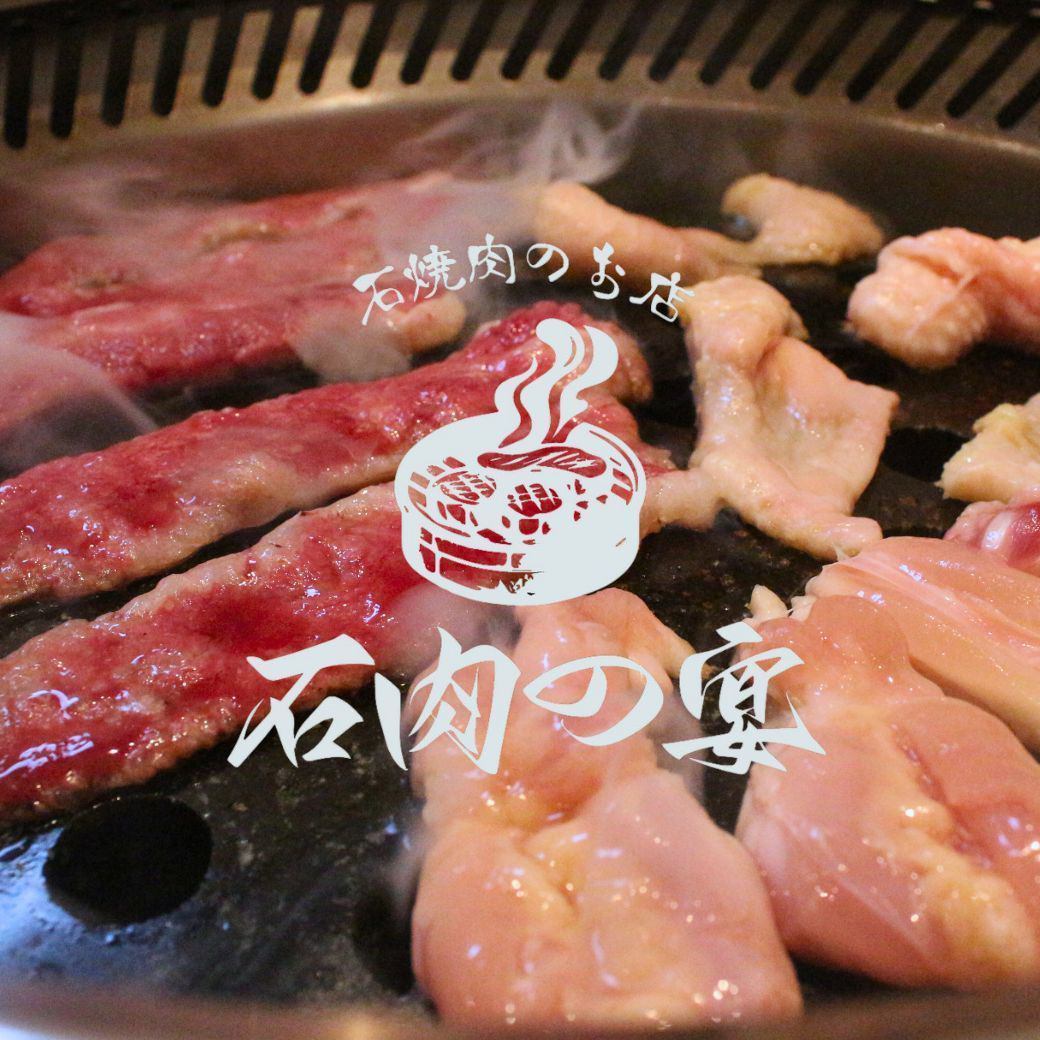 3 minutes walk from Takasago Station! Yakiniku restaurant where you can enjoy Kuroge Wagyu beef [Ishiniku no Banquet]