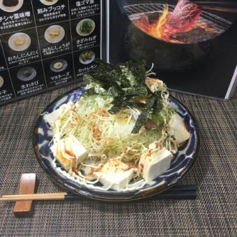 韓国風豆腐サラダ