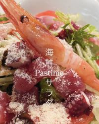 海鮮Pastimeサラダ
