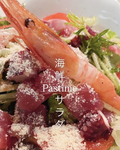 海鮮Pastimeサラダ