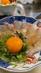 鯛の塩ユッケ