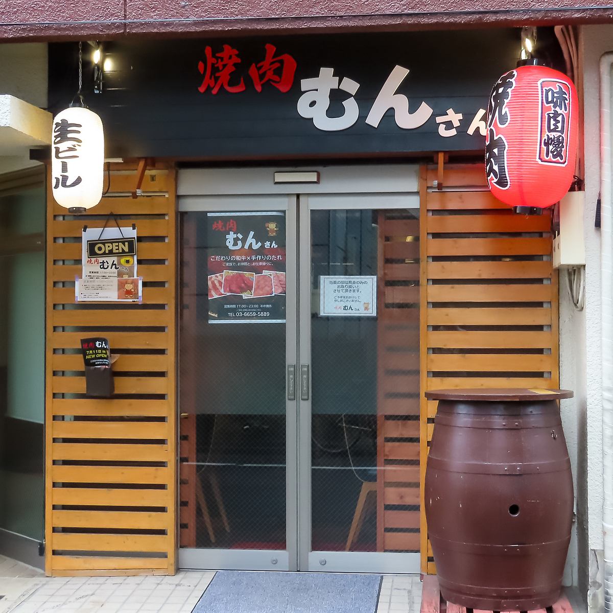 菊川駅近で焼肉が楽しめる店