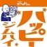 伊丹ばっかやん食堂358