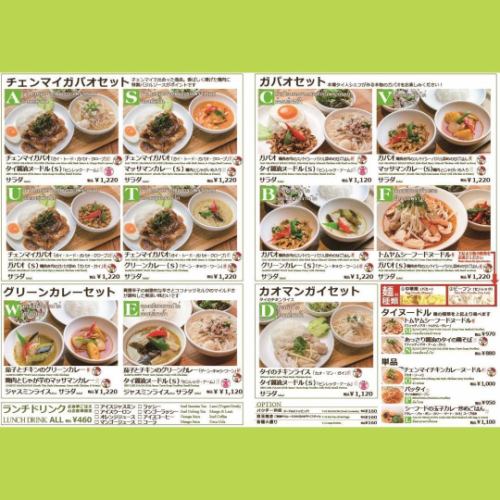 [Limited lunch] Thai lunch course where you can choose the main ♪