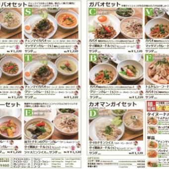[Regular: Lunch Set] Thai food lunch set to choose from♪