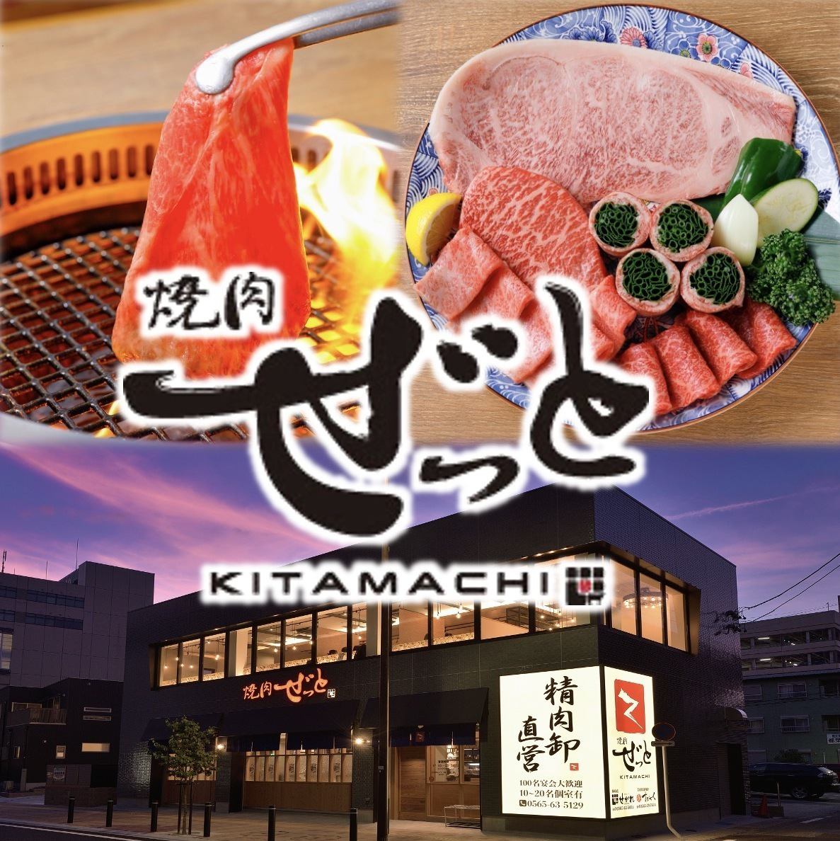 肉屋が心を込めて選んだ上質なお肉を 落ち着いた空間で召し上がって頂けます。