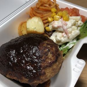 テイクアウトハンバーグ弁当