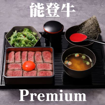 【炭火焼STEAK】能登牛プレミアム炭火焼ステーキ重(並)5480円(税込)